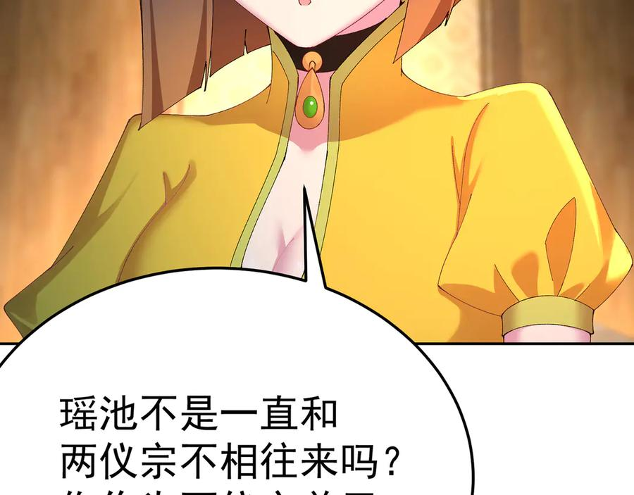 105-瑶池 第6页