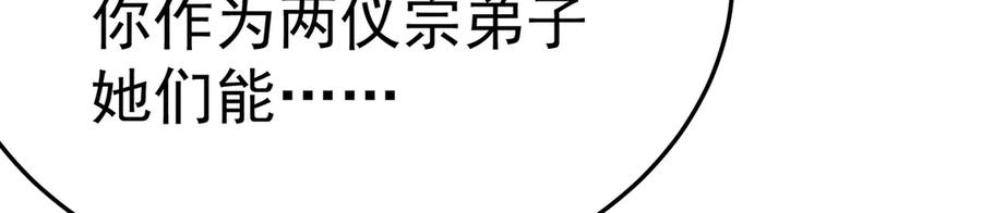 105-瑶池 第7页