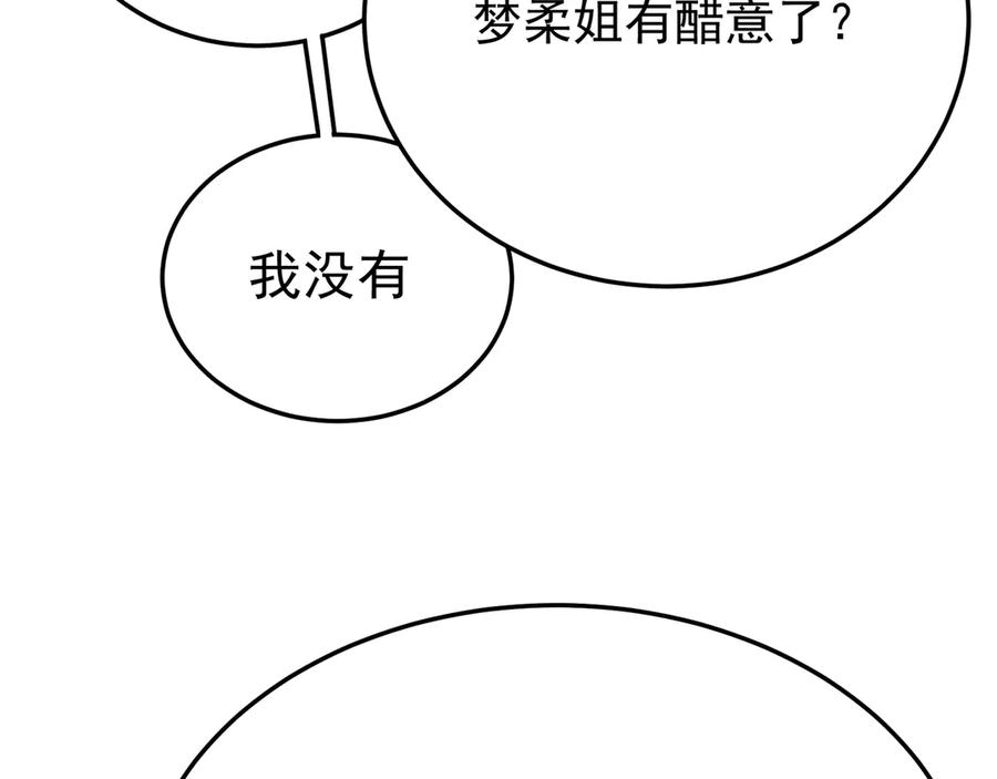 105-瑶池 第12页