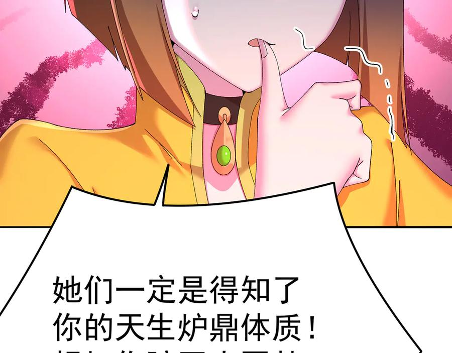 105-瑶池 第16页