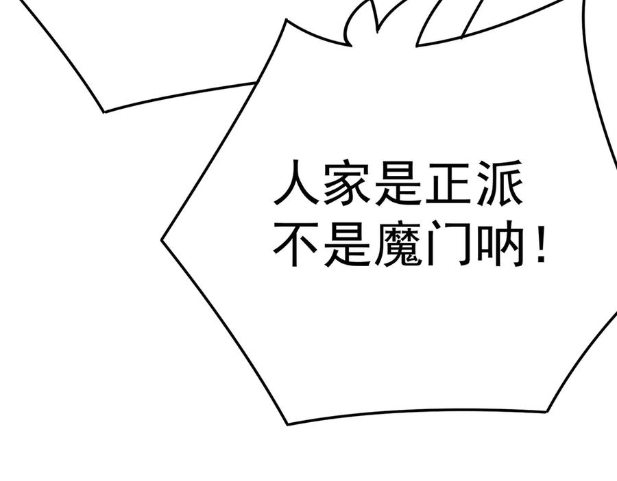 105-瑶池 第18页