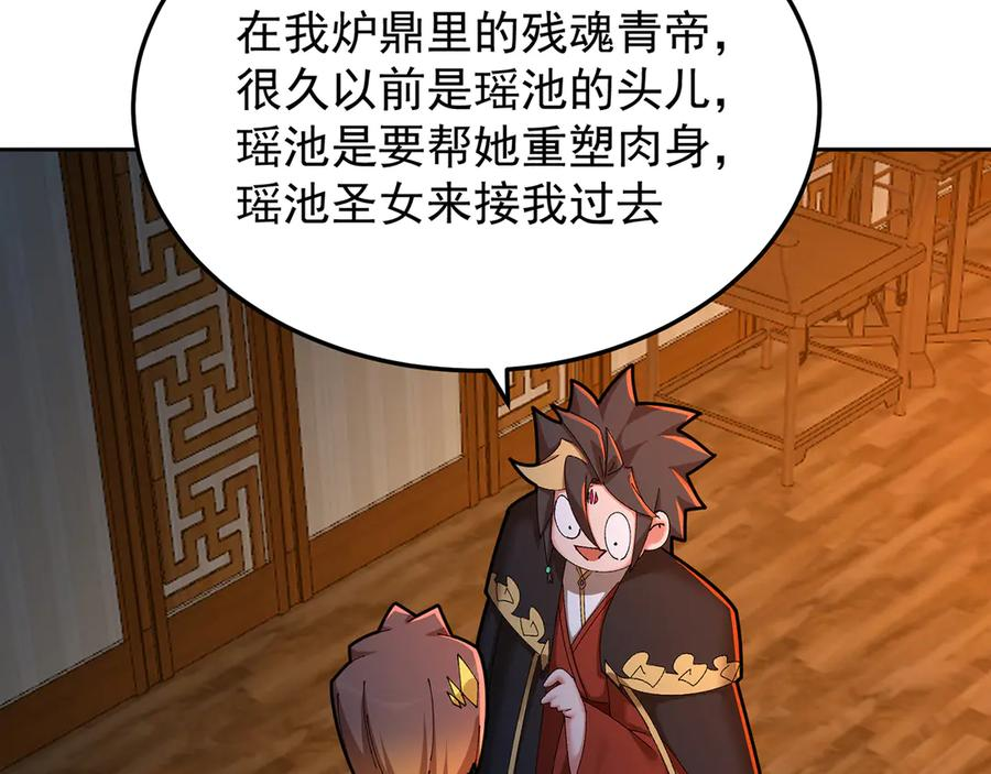 105-瑶池 第20页