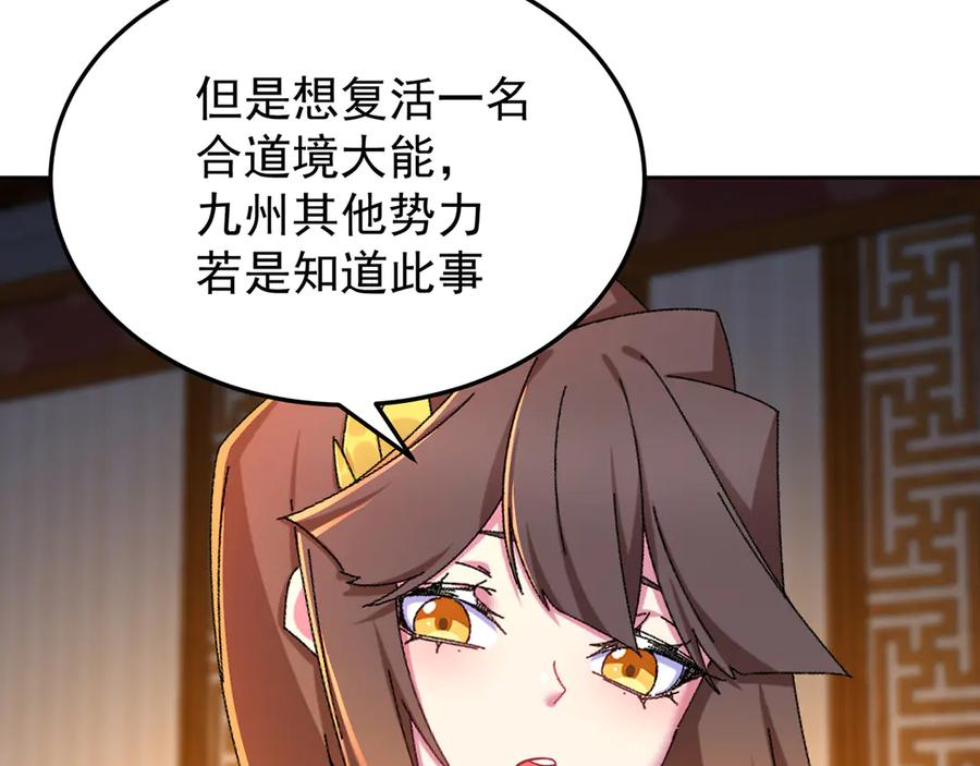 105-瑶池 第24页