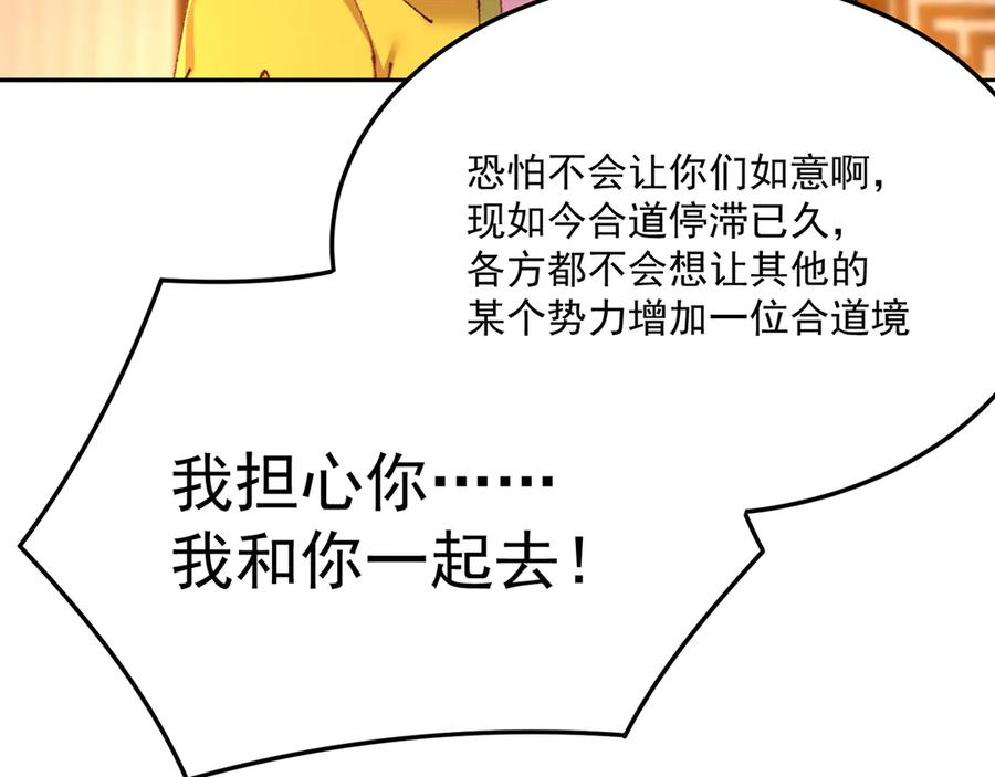 105-瑶池 第26页