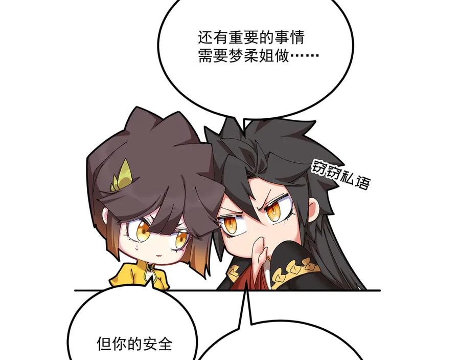 105-瑶池 第28页