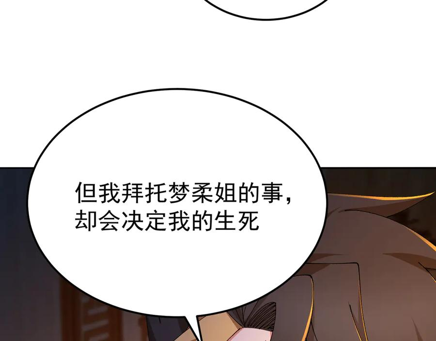 105-瑶池 第30页