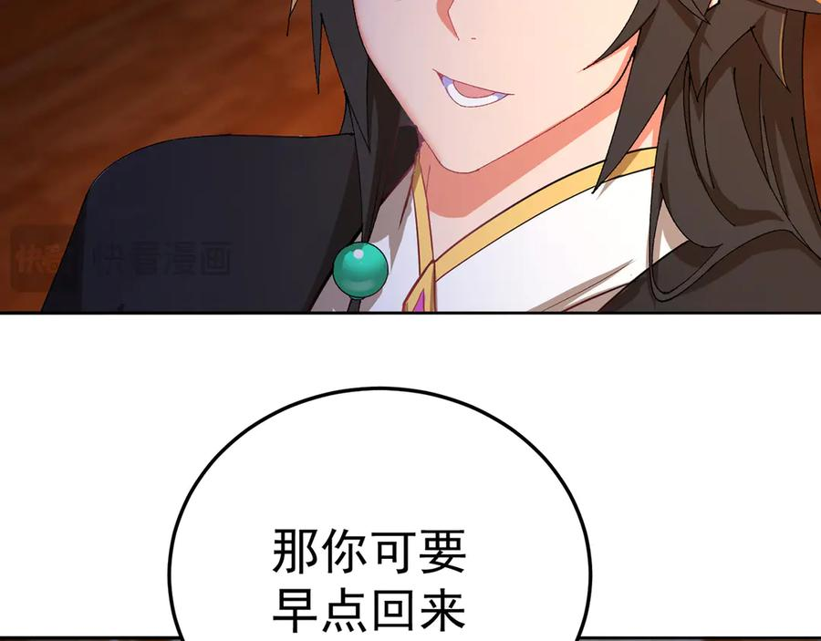 105-瑶池 第32页