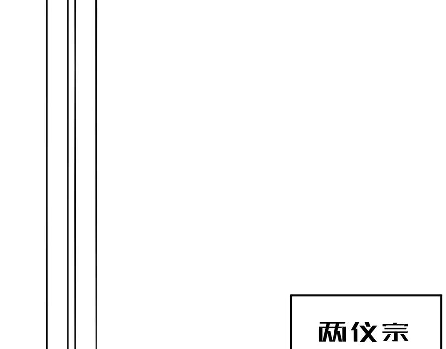 105-瑶池 第38页