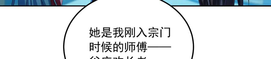 105-瑶池 第46页