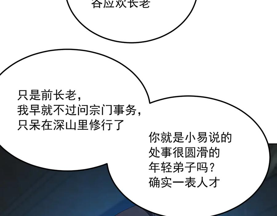 105-瑶池 第47页