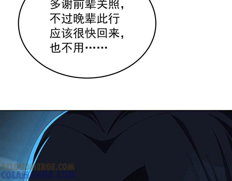 105-瑶池 第57页
