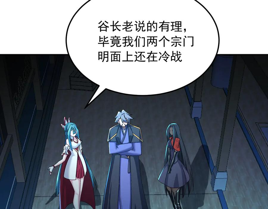 105-瑶池 第63页