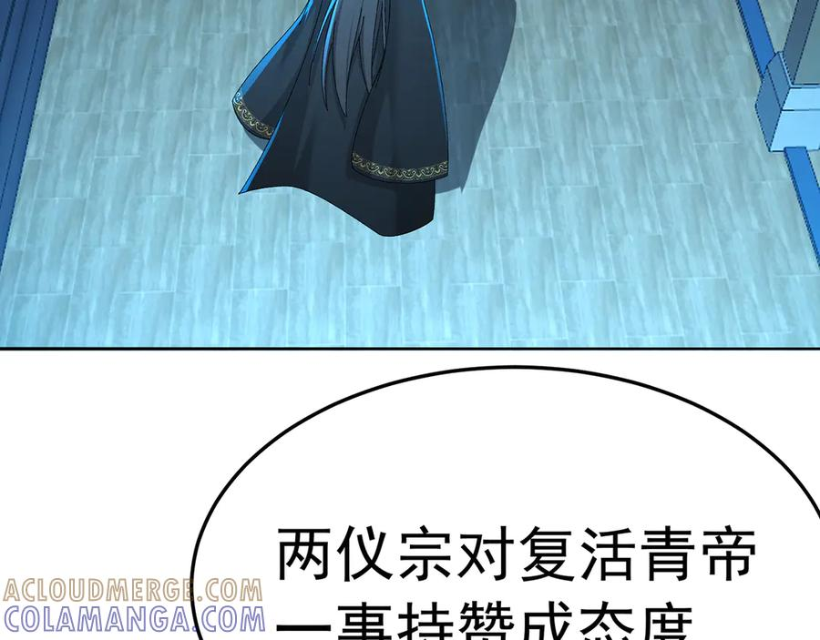 105-瑶池 第65页