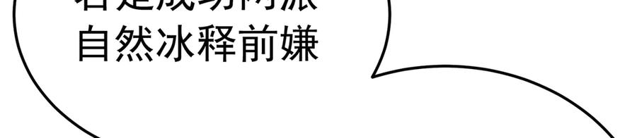 105-瑶池 第68页