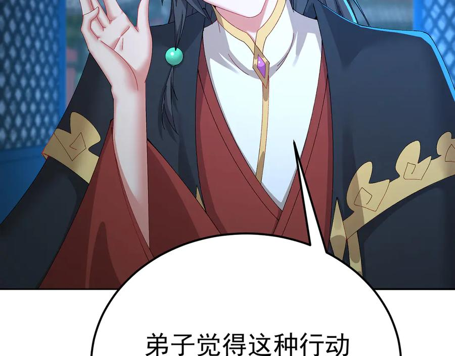 105-瑶池 第71页