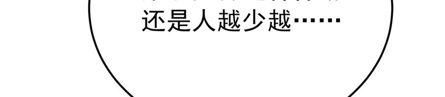 105-瑶池 第72页