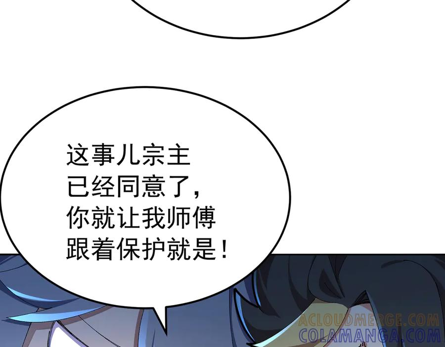 105-瑶池 第73页