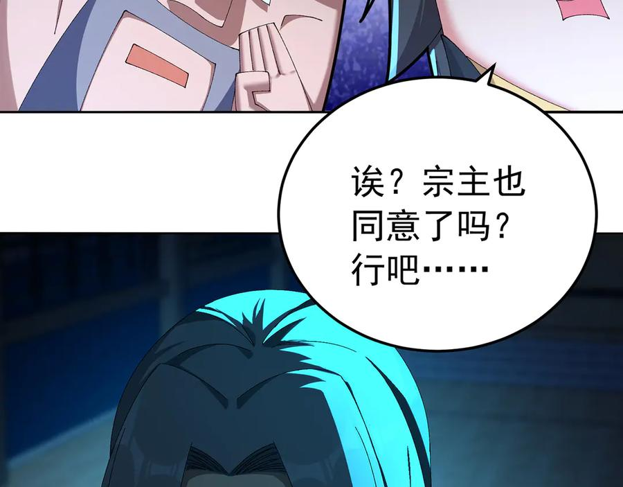 105-瑶池 第75页