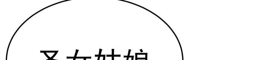 105-瑶池 第84页
