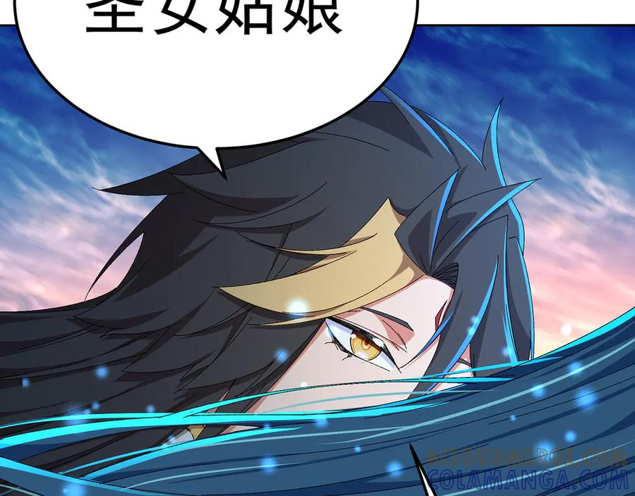 105-瑶池 第85页