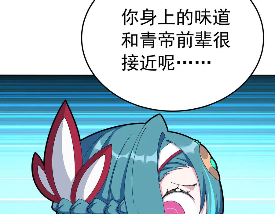 105-瑶池 第87页