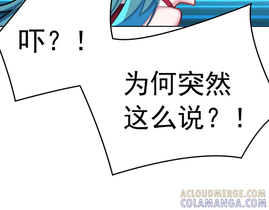 105-瑶池 第89页