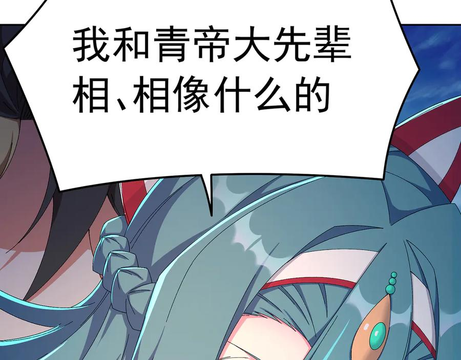 105-瑶池 第91页