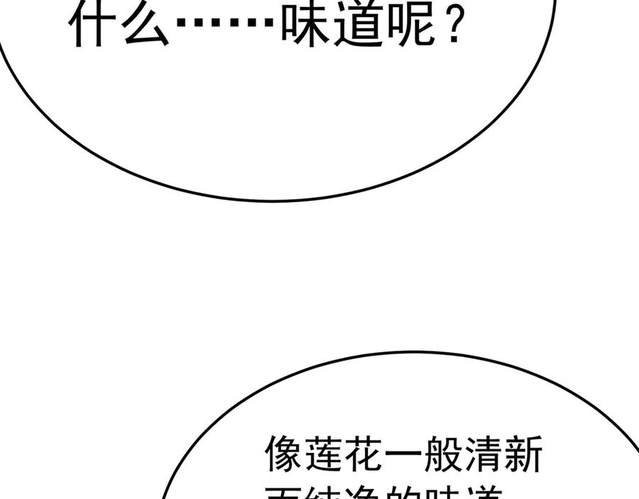 105-瑶池 第95页