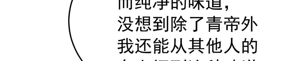 105-瑶池 第96页