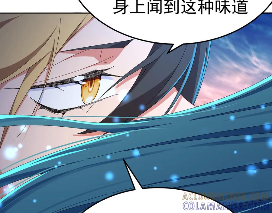 105-瑶池 第97页