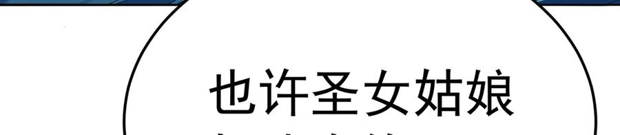 105-瑶池 第98页