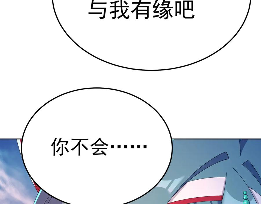 105-瑶池 第99页
