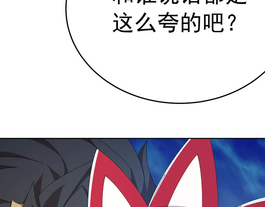 105-瑶池 第103页
