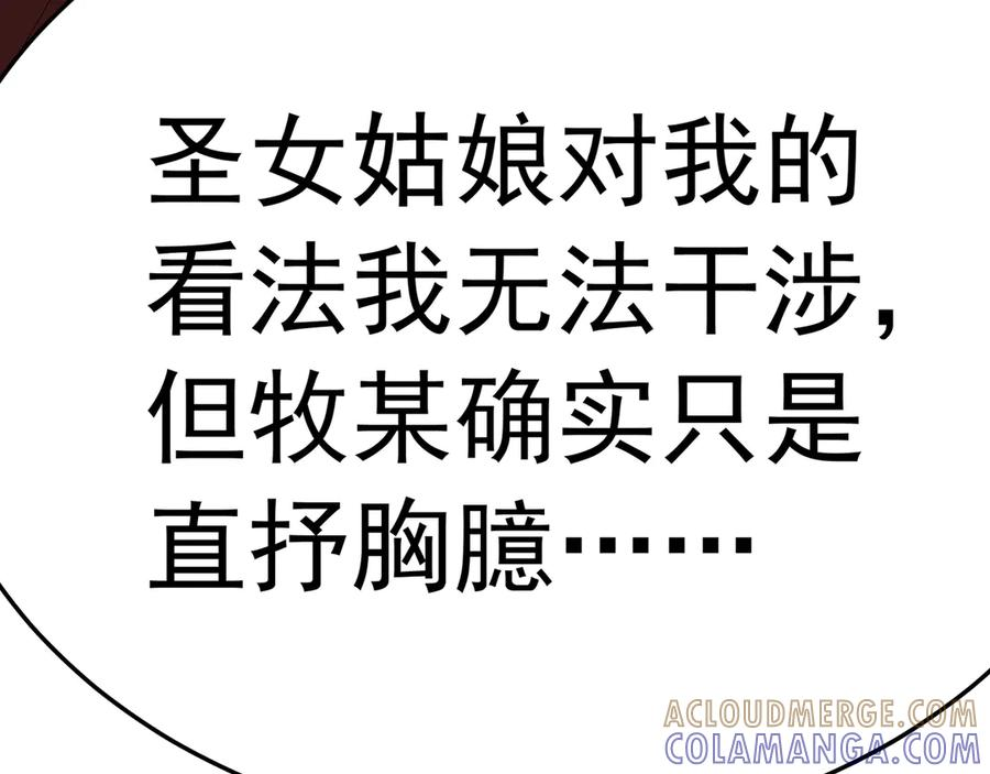 105-瑶池 第109页