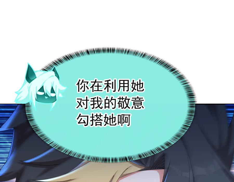 105-瑶池 第111页