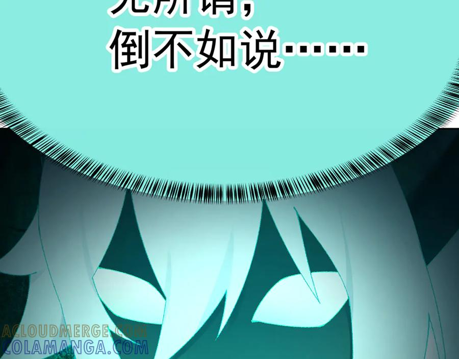105-瑶池 第121页