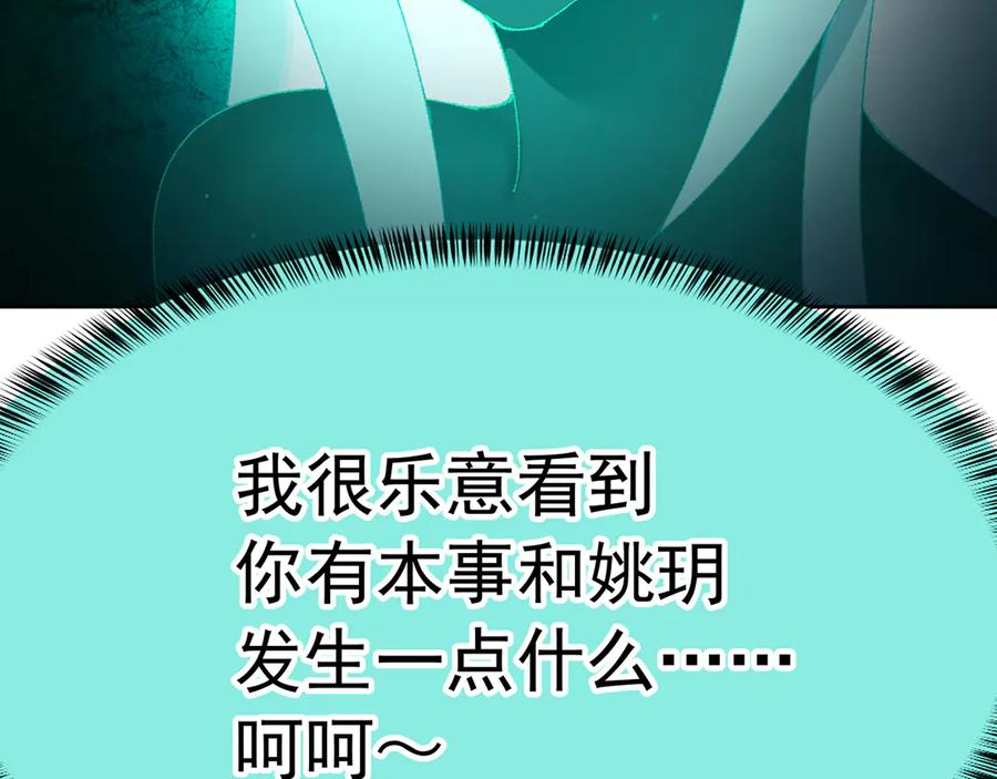 105-瑶池 第123页