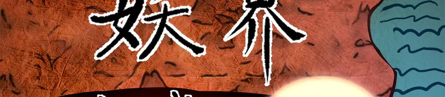 105-瑶池 第132页