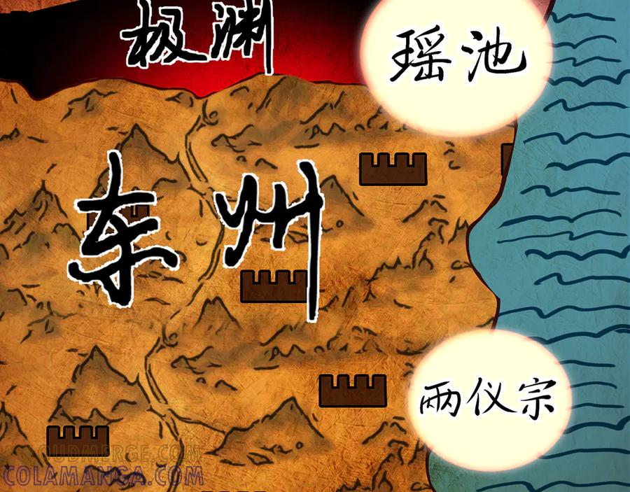 105-瑶池 第133页
