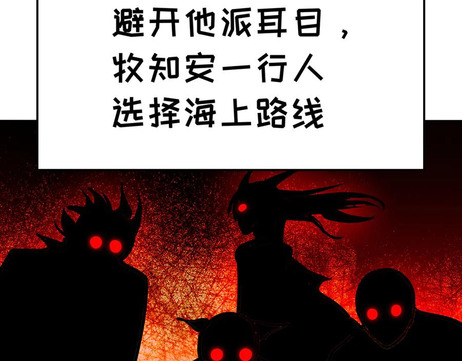 105-瑶池 第135页