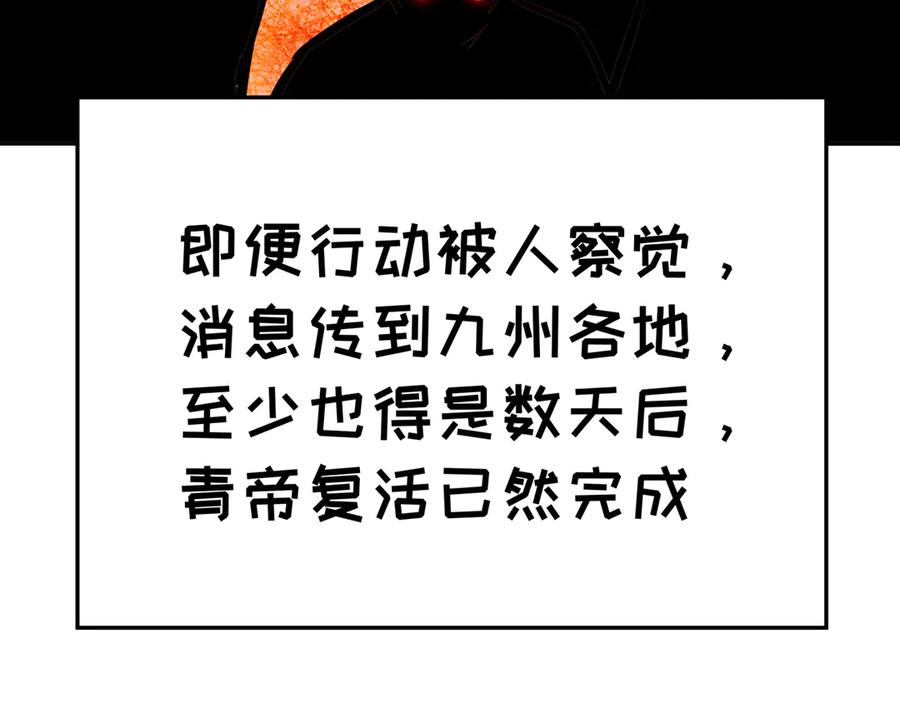 105-瑶池 第136页