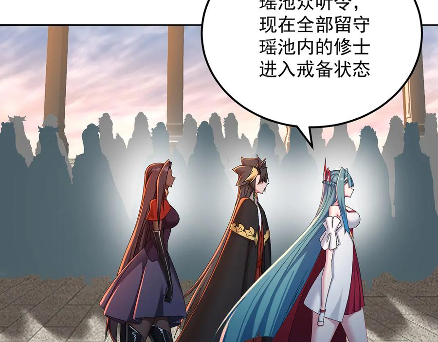 105-瑶池 第140页