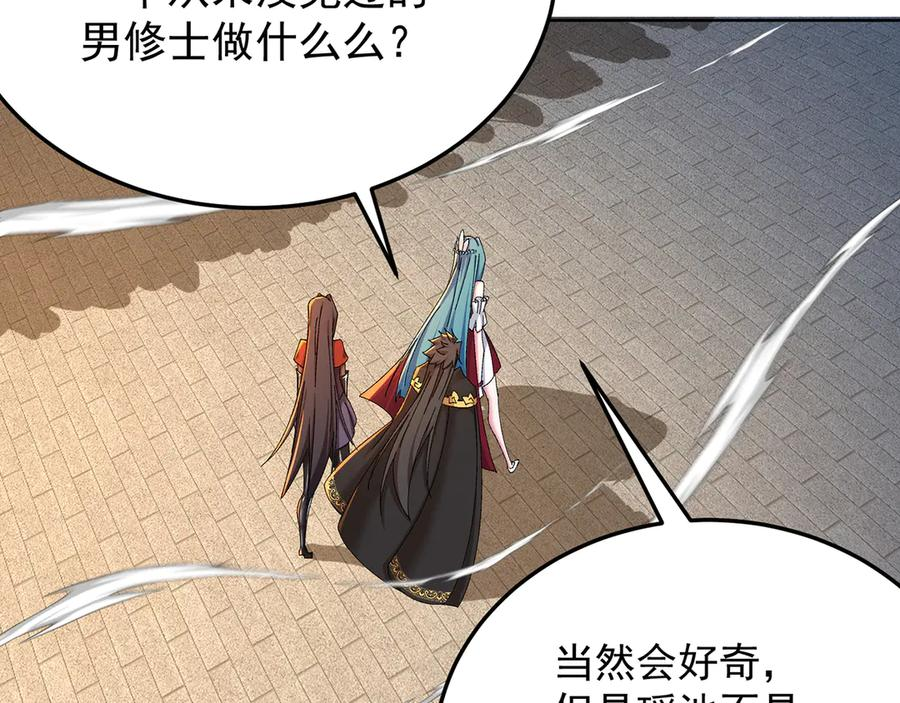105-瑶池 第144页