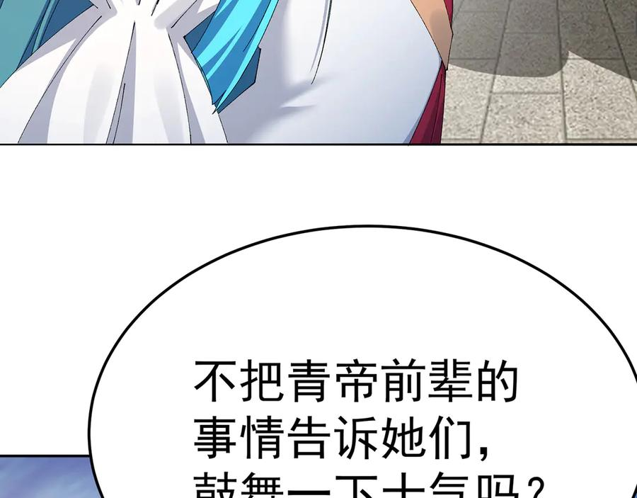 105-瑶池 第150页