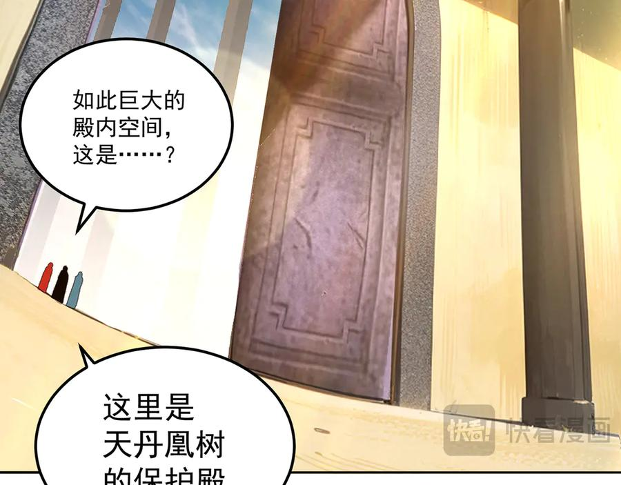 105-瑶池 第160页
