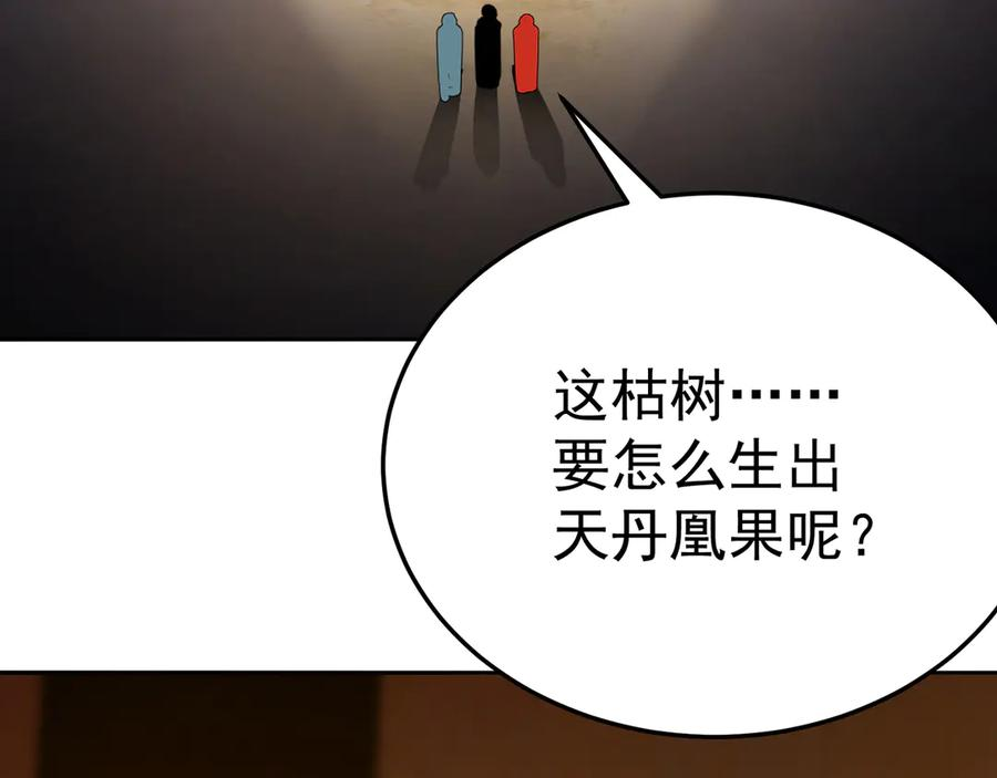 105-瑶池 第166页