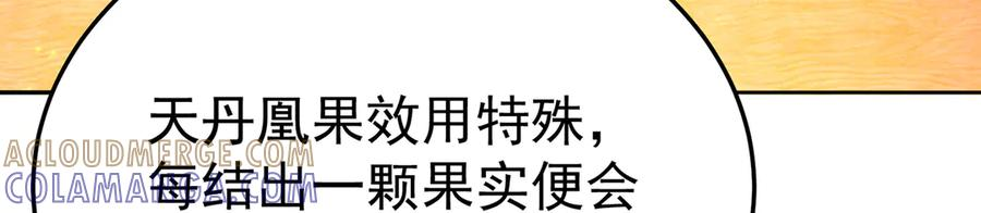 105-瑶池 第181页