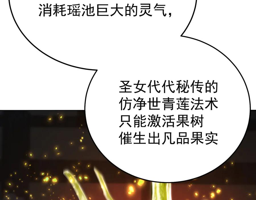 105-瑶池 第182页