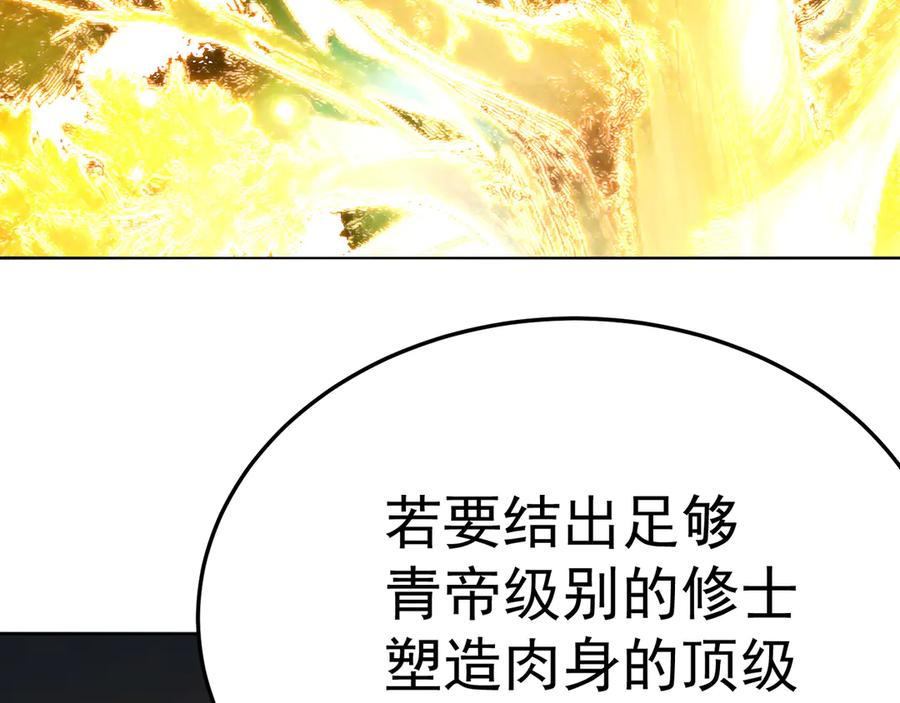 105-瑶池 第186页