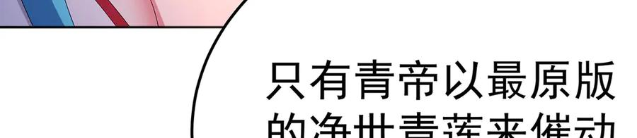 105-瑶池 第191页